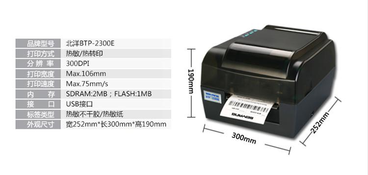  BTP-2300ElaӡC